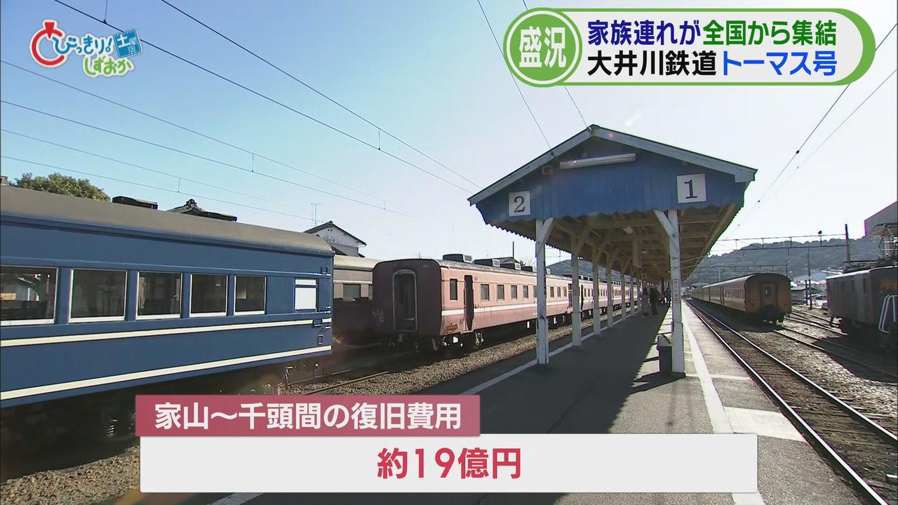 画像: 復旧費用は19億円…国と県に支援要請