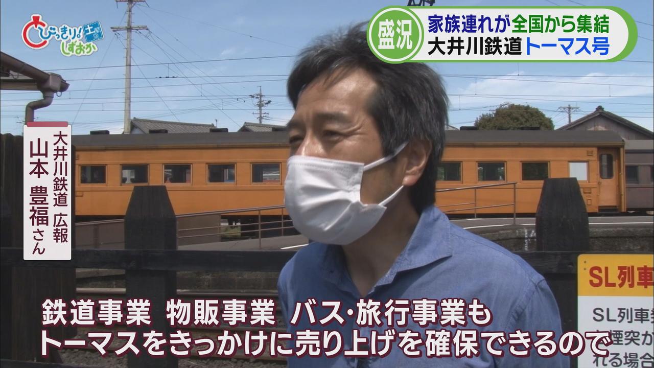 画像: 広報の山本さん「何年かぶりにいい手ごたえ」