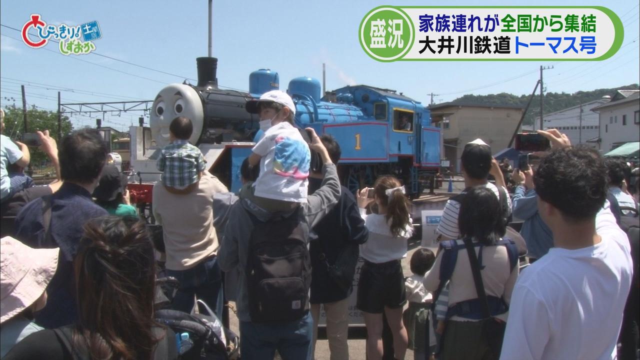 画像: トーマスを間近で見られるスポットも