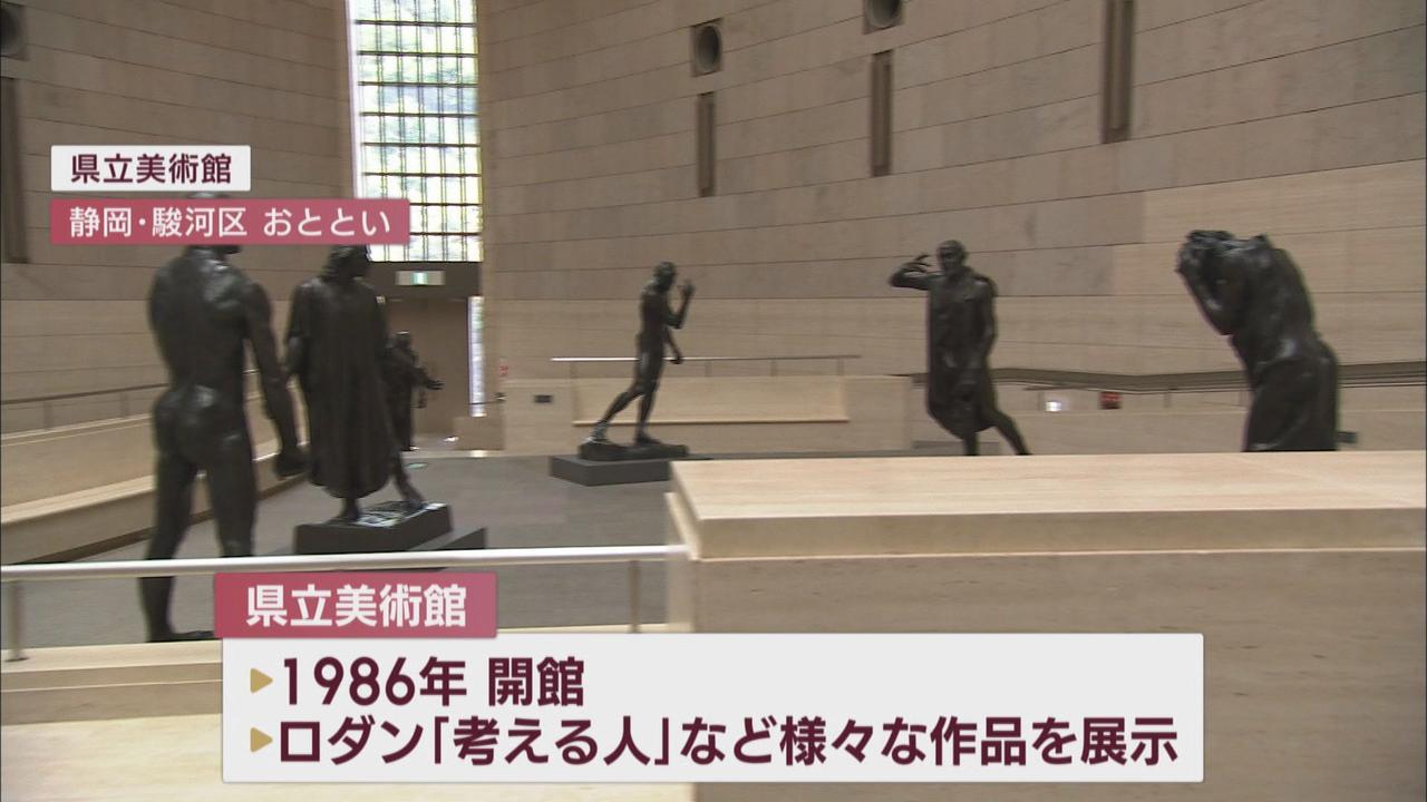 画像1: 作品ほぼ半数は『個人からの寄贈』…106点寄贈した大学名誉教授も　作品購入予算は去年ゼロ、今年100万円　静岡県立美術館