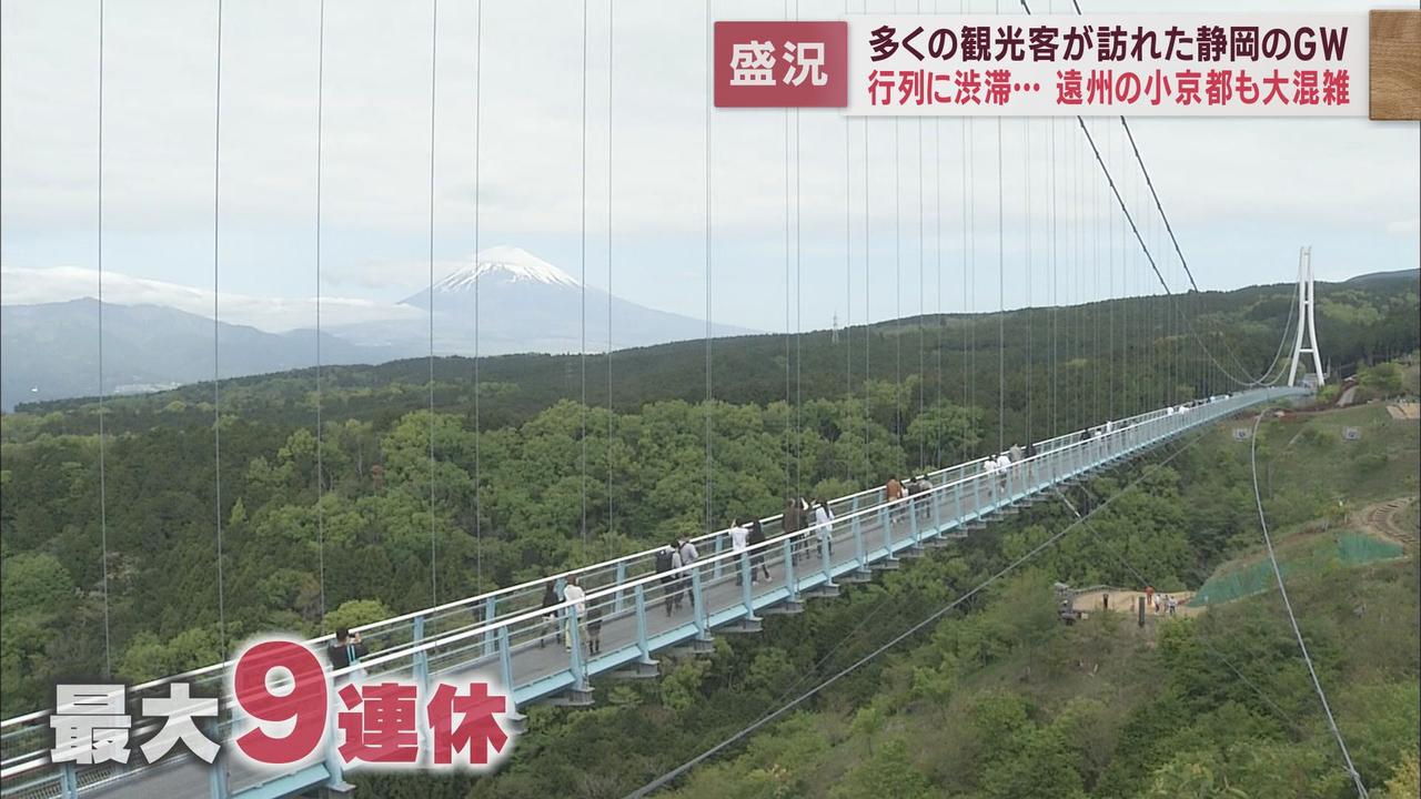 画像: 最大9連休のゴールデンウィーク 500mの大行列ができたのは… 創建1470年小國神社…参拝者のお目当ては 静岡