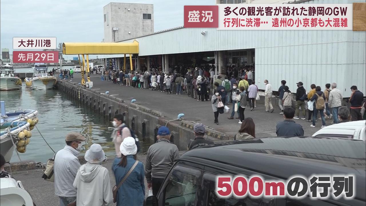画像: 旬のシラスを求め、500mの大行列