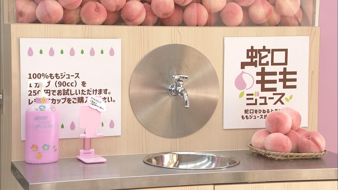 画像1: 「蛇口ももジュース」…家康は魔除けのためにモモを植えた?