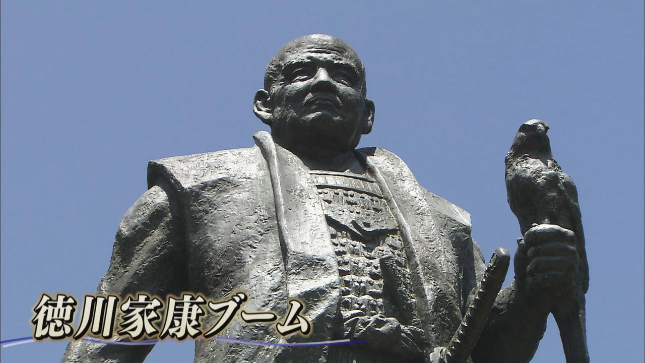 画像: 久能山東照宮も驚く「家康ブーム」…参拝者はコロナ禍前40万人⇒今年60万人のペース 静岡市内の家康ゆかりをご紹介