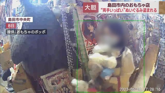 画像: 営業中の店内から大量のぬいぐるみを盗んでいった女 大胆な犯行を検証 島田市 youtu.be