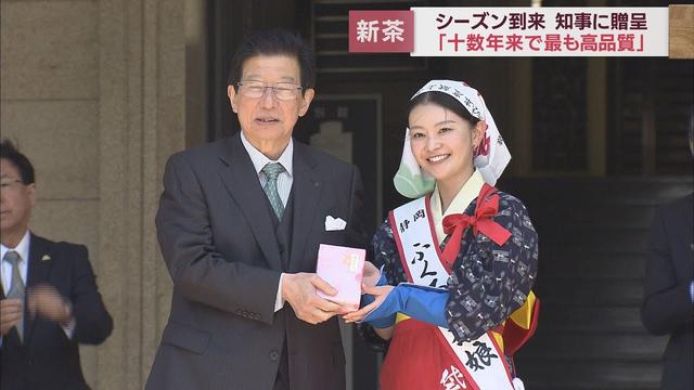 画像: 16産地の茶娘が特徴を説明…川勝知事に新茶贈呈 関係者「十数年来で最も高い品質のおいしいお茶ができた」 静岡市 youtu.be