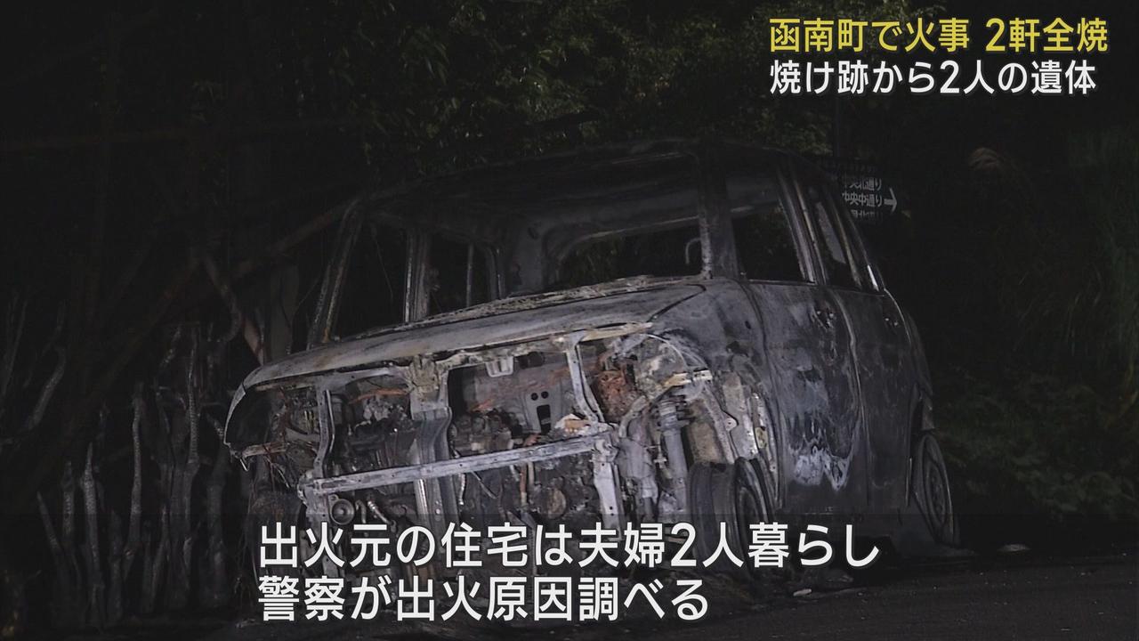 画像: 住宅など2棟全焼 火元の家に住む夫婦とみられる2人の遺体見つかる 静岡・函南町