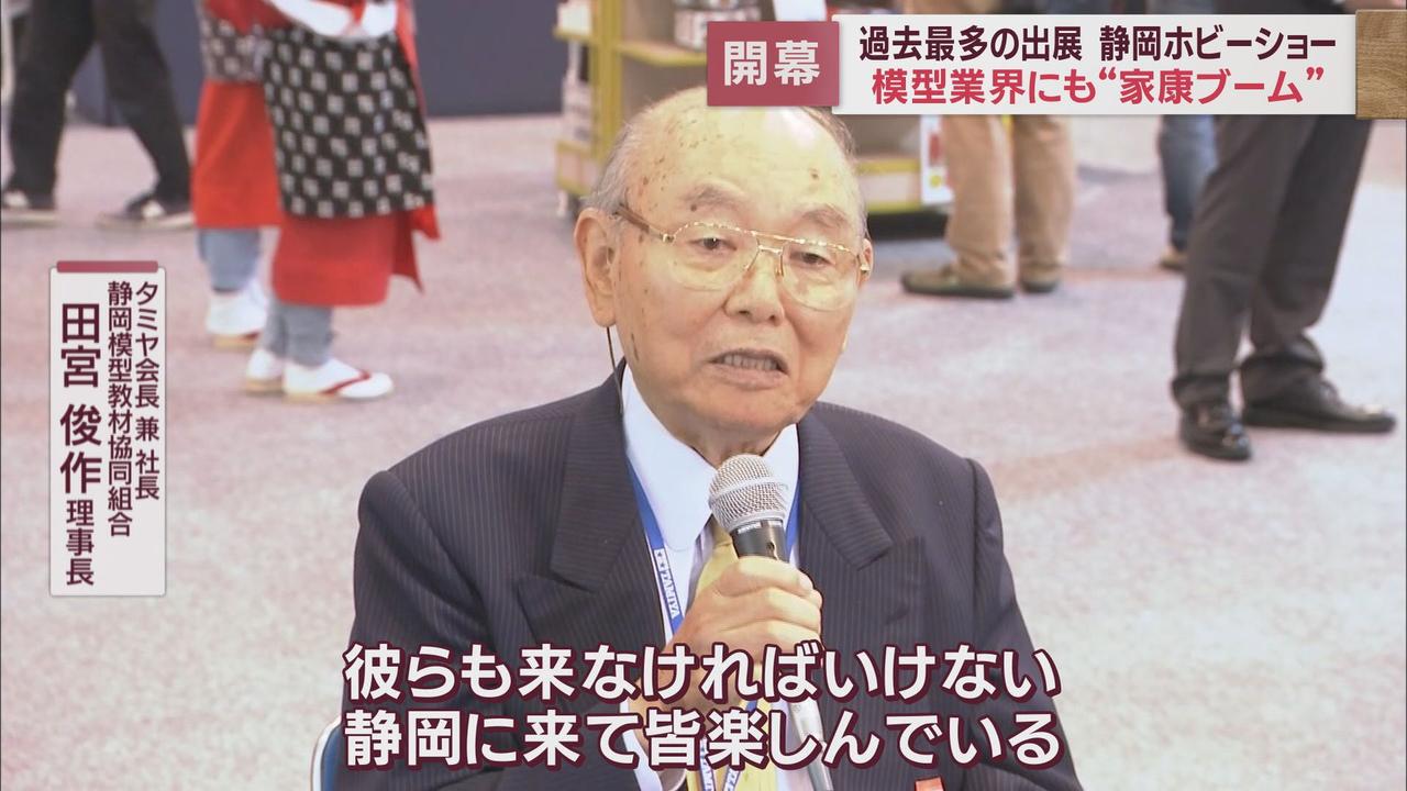 画像: 静岡ホビーショー開幕 出展数過去最多4年ぶりに海外からのバイヤーの姿も 静岡市