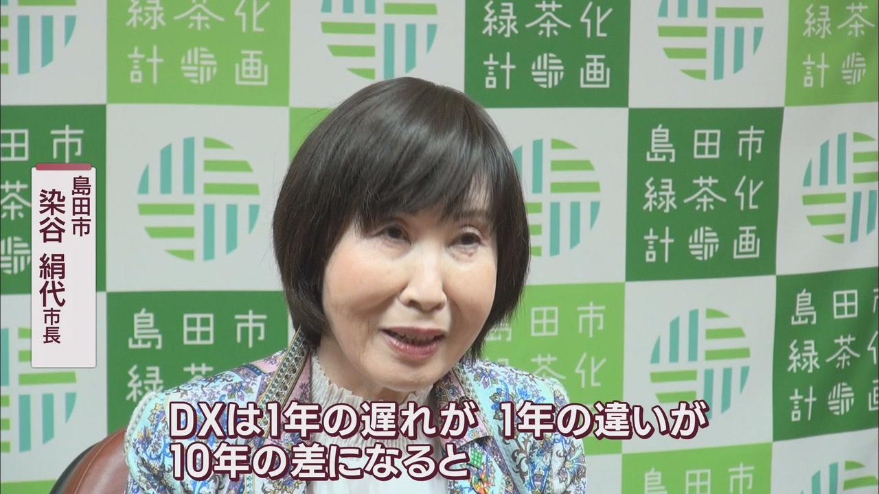 画像: 市長「DXは1年の遅れが10年の差になる」