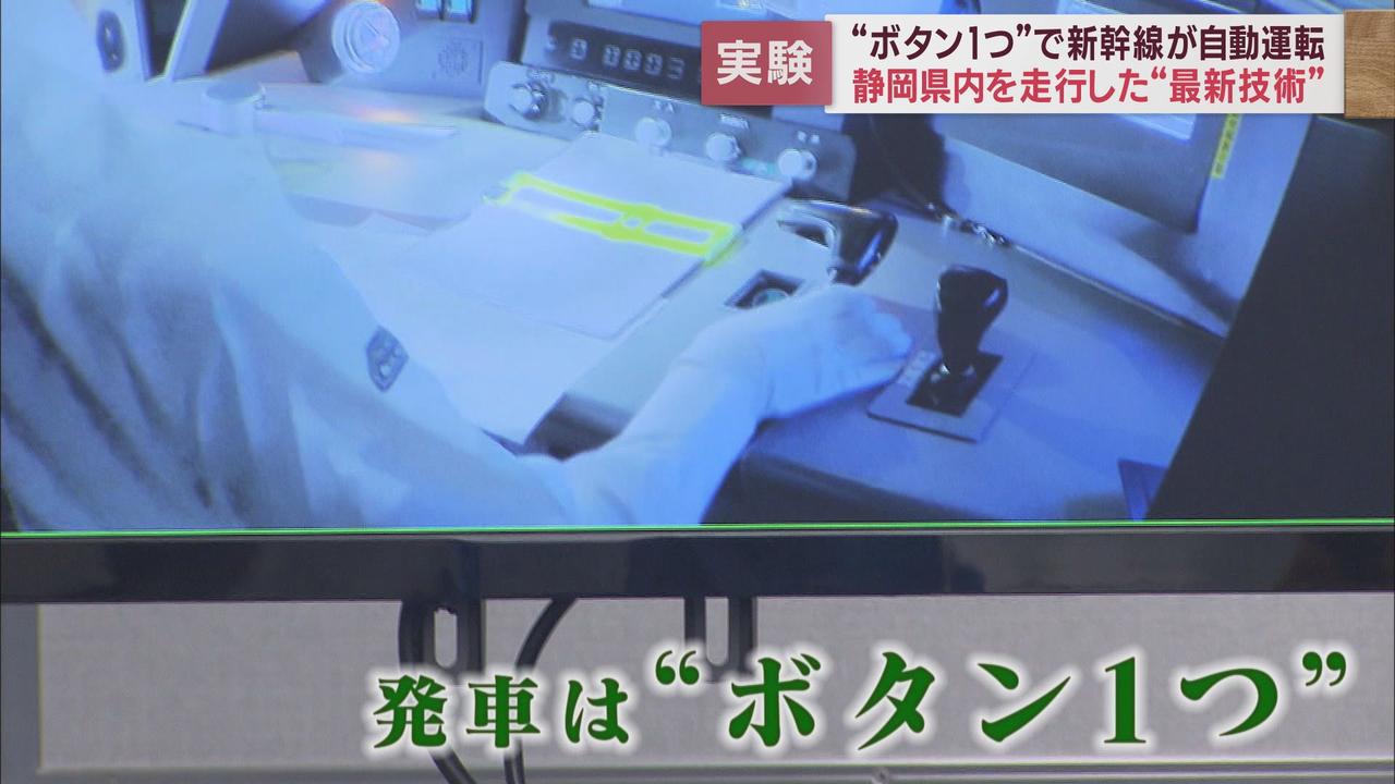 画像3: 「発車」は“ボタン１つ”