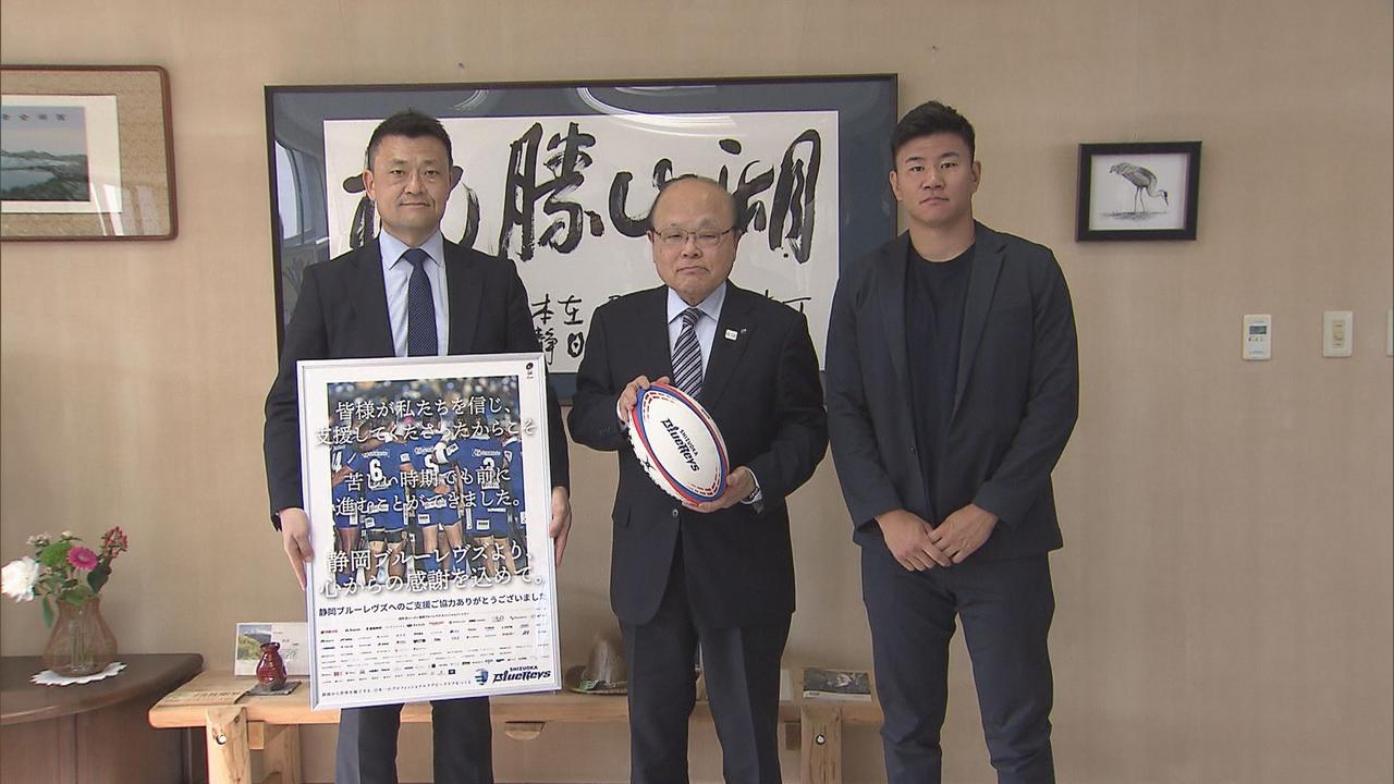 画像: ラグビーリーグワン「静岡ブルーレヴズ」…今季成績を出野副知事に報告 奥村選手「優勝を皆さんに届けることが使命」 静岡