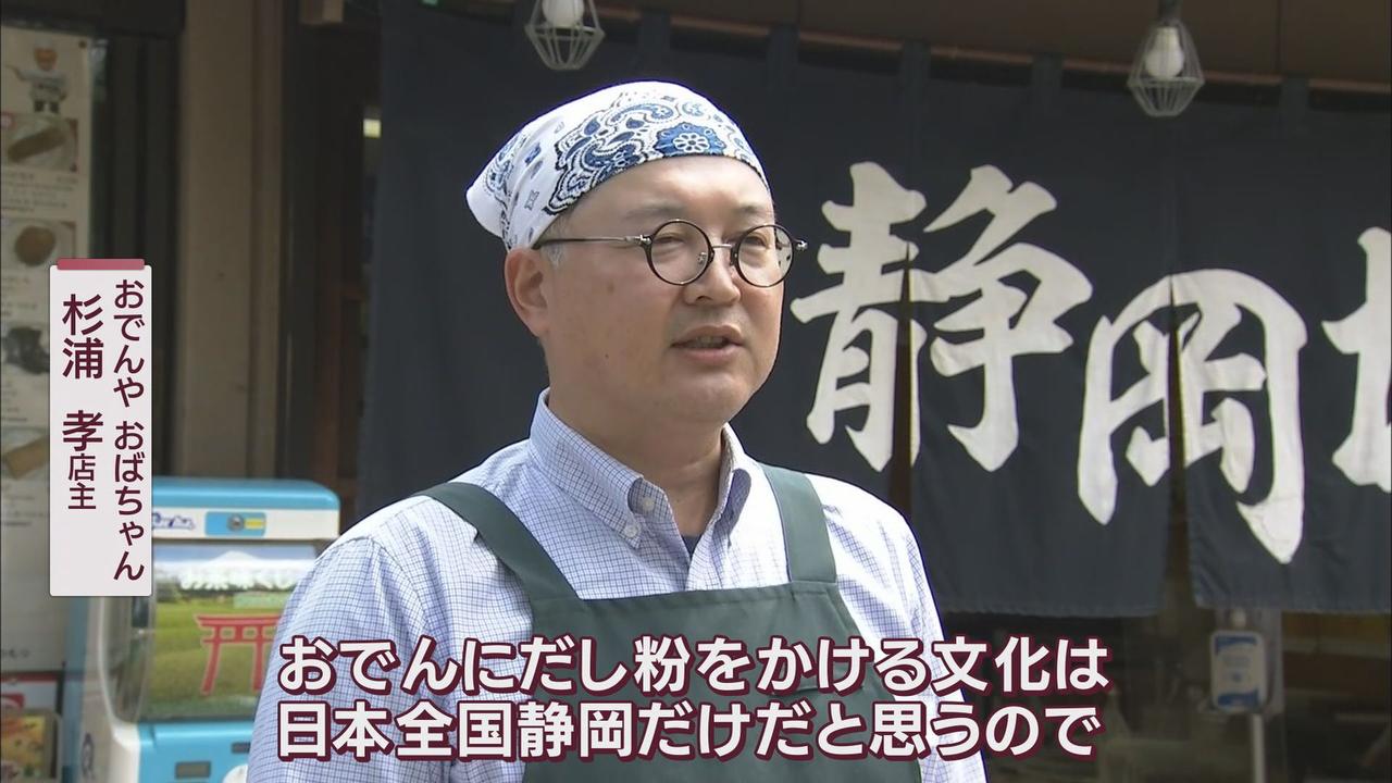 画像3: 「静岡おでん」がピンチ!? だし粉の原料になるイワシが足りない? マイワシは記録的豊漁なのに、なぜ