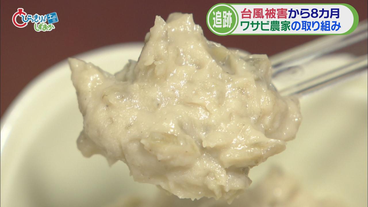 画像2: 上質なワサビが足りない①ワサビ漬け