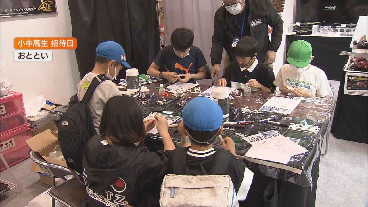 画像: ホビーショーでは小中高生３７００人を招待