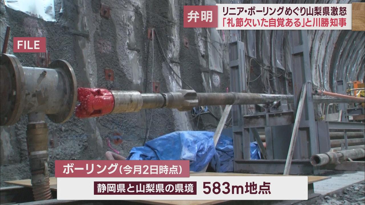画像2: 山梨県知事の批判