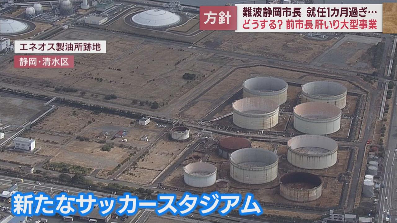 画像1: 「新たなサッカースタジアム」