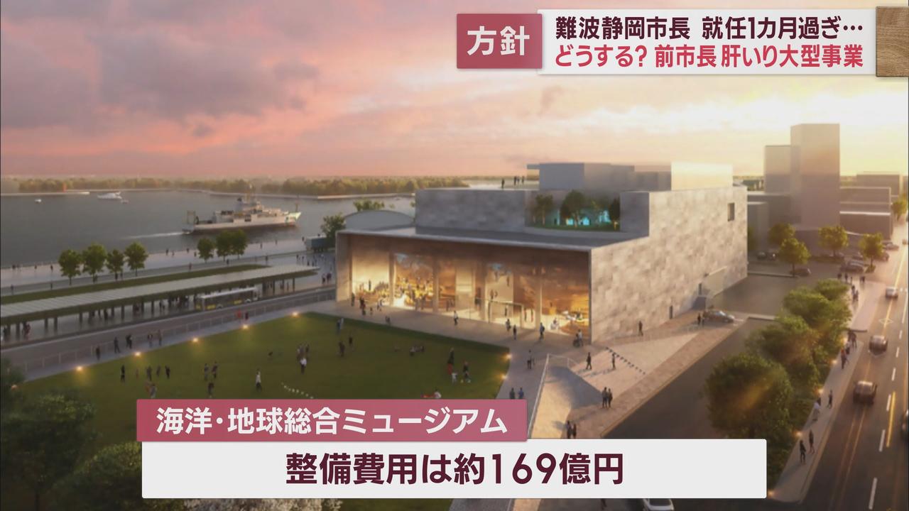 画像1: 海洋地球総合ミュージアム