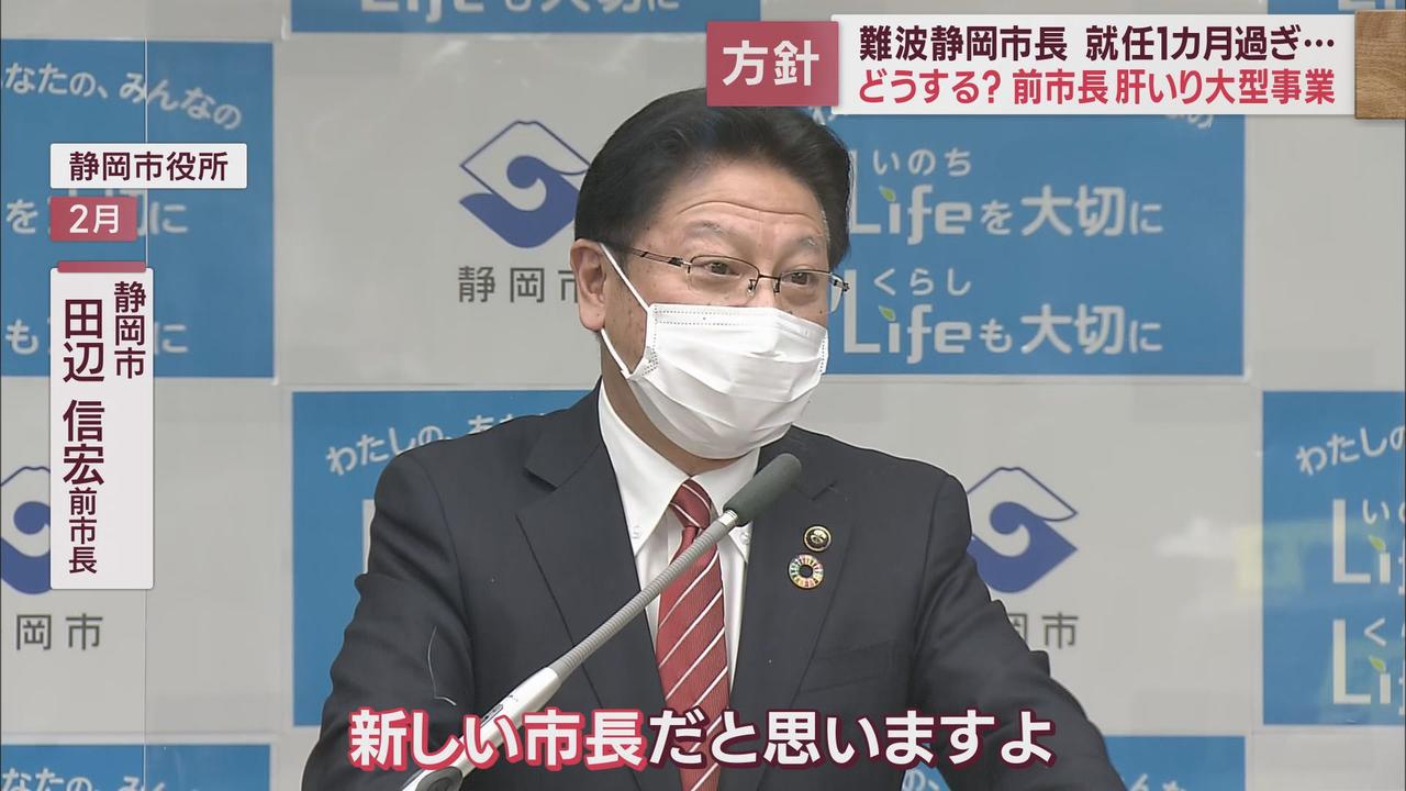 画像: 田辺前市長肝いりの…