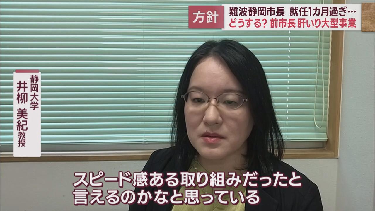 画像1: 静岡大学 井柳美紀教授