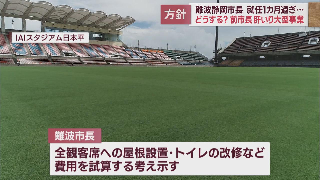 画像2: 「新たなサッカースタジアム」