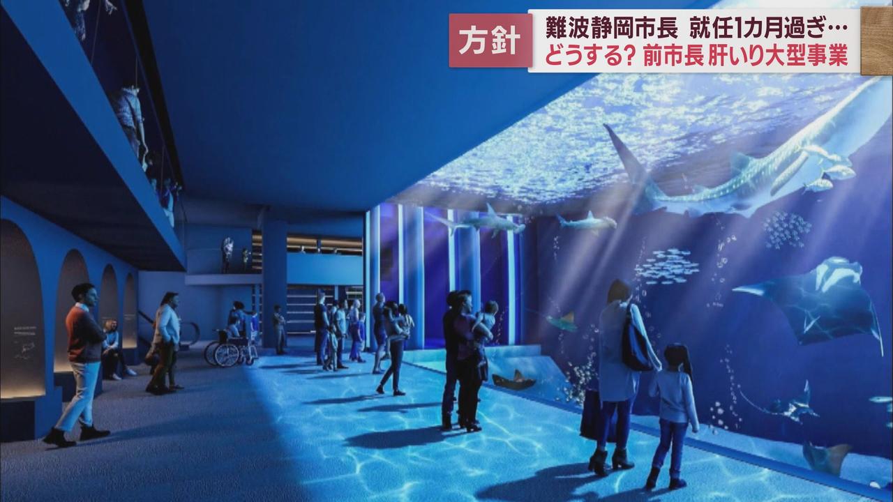 画像2: 海洋地球総合ミュージアム