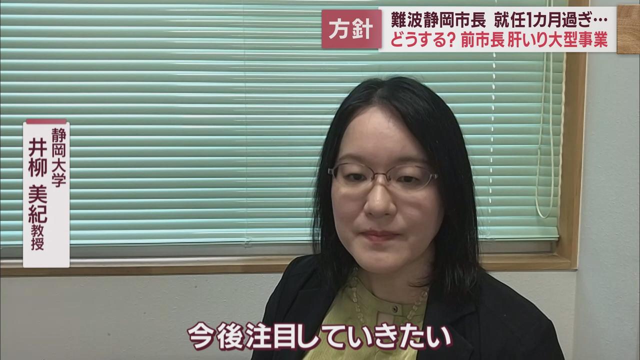 画像2: 静岡大学 井柳美紀教授