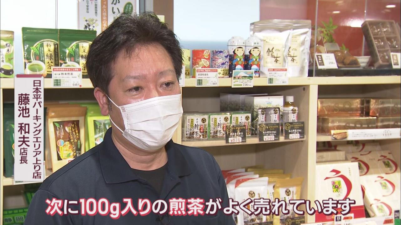画像2: 東名高速「日本平ＰＡ」で人気の「本山神茶」