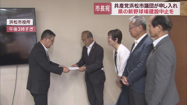 画像: 新野球場の建設中止求め申し入れ書…予定地は津波の浸水想定区域、アカウミガメ産卵地域　共産党浜松市議団が中野市長に youtu.be