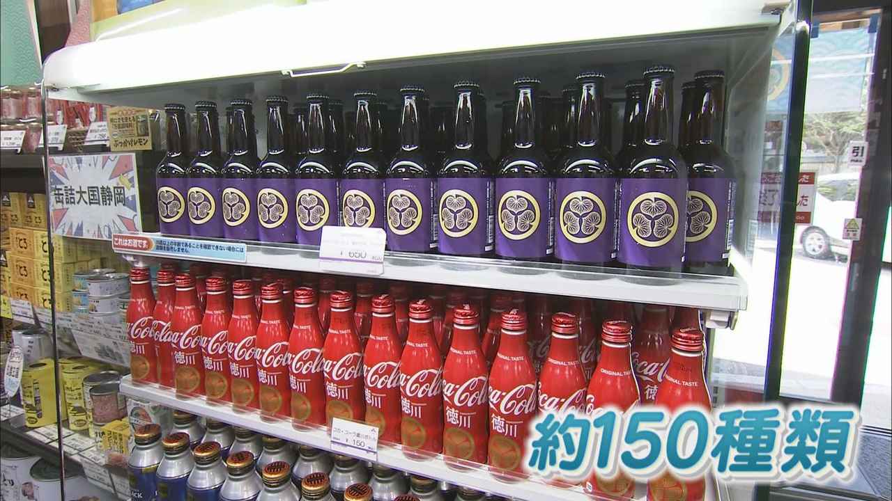 画像: 『家康ブーム』に乗って絶好調…「安倍川もち」「お茶」全国に広がる静岡の“名産品”