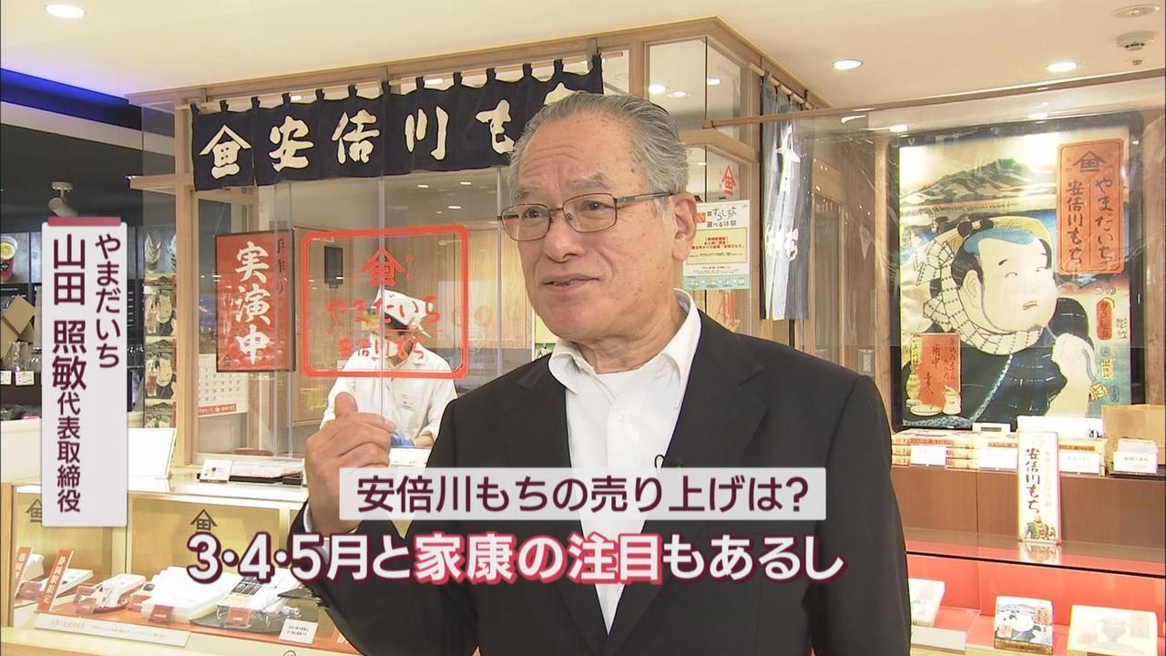 画像: 「安倍川もち」製造元は思わず笑ってしまうほど…