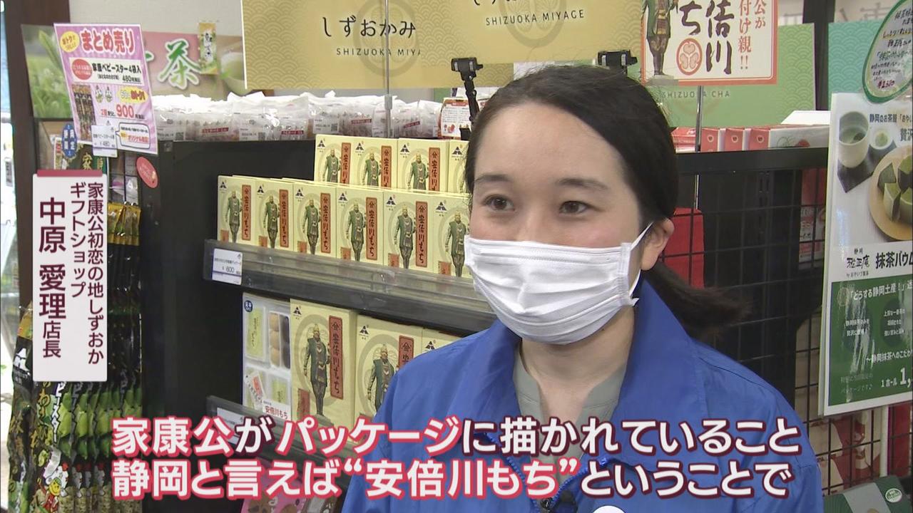 画像3: 一番人気は「安倍川もち」