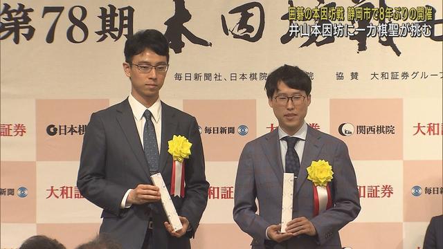画像: 囲碁界最高位のタイトル本因坊戦の第1局 井山裕太本因坊対一力遼棋聖 静岡市の浮月楼で始まる youtu.be