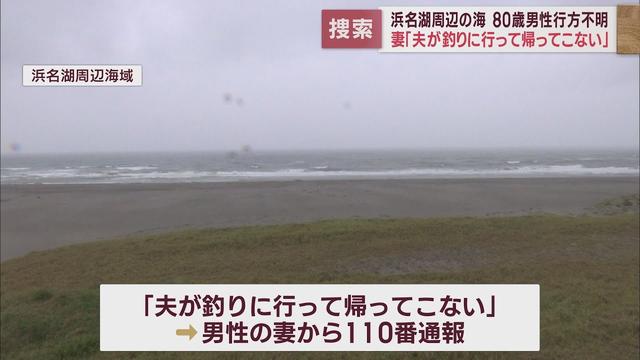 画像: プレジャーボートで釣りに出た80歳男性が不明 発見に至らず…捜索は20日朝再開予定 youtu.be