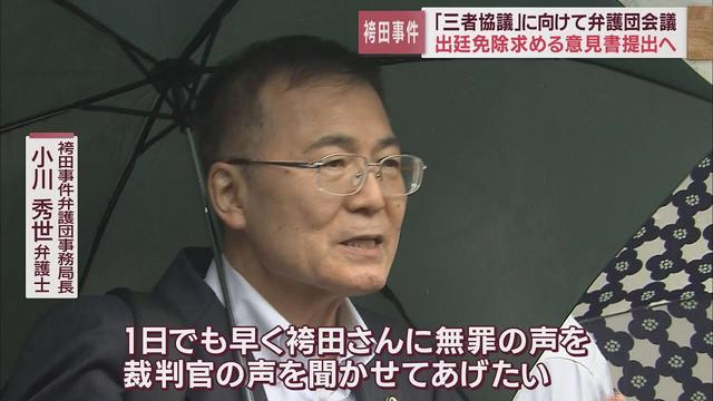 画像: 【袴田事件】袴田さんの出廷免除求める意見書提出へ 医師による診断書をすでに提出 弁護団 youtu.be