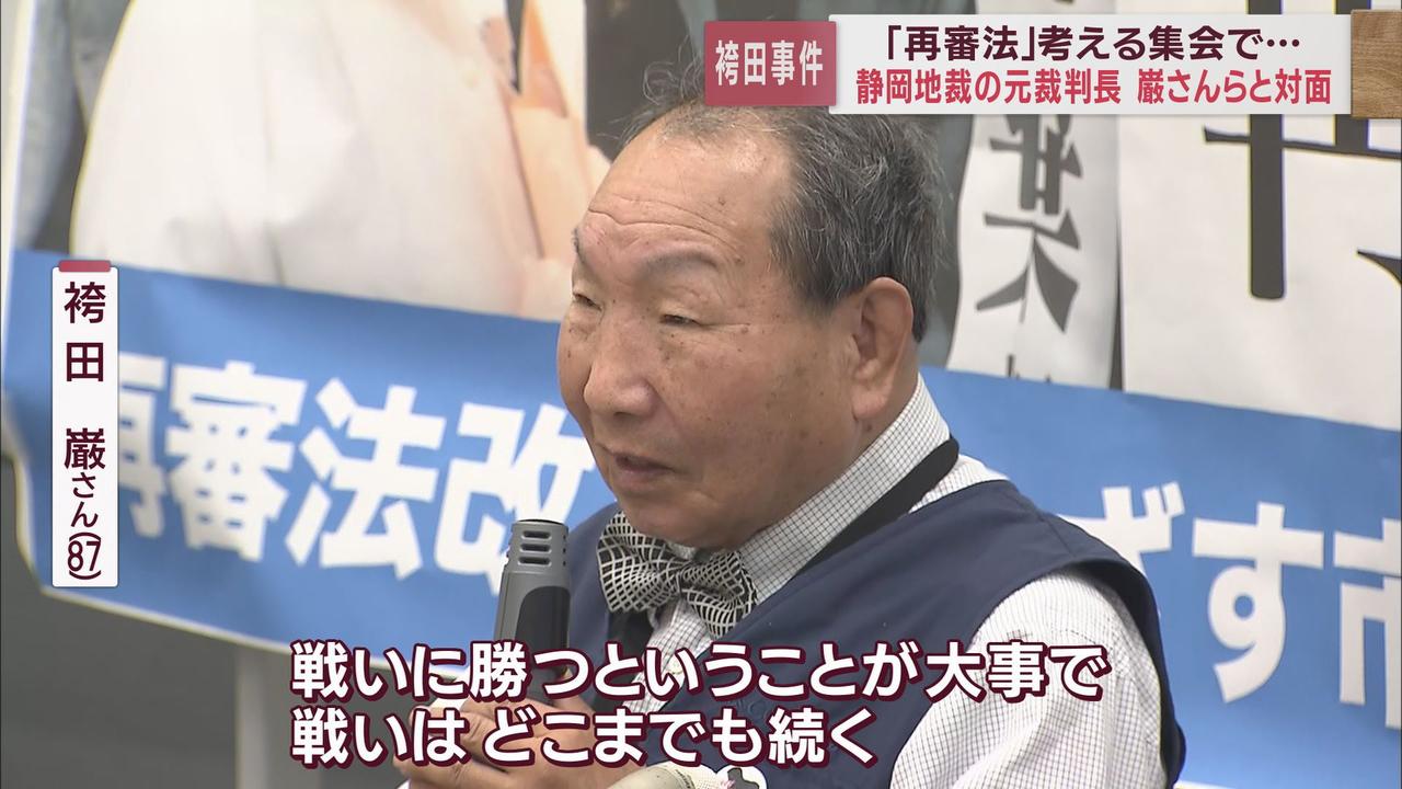 画像: 【袴田事件】袴田さんが再審決定の元静岡地裁裁判長と対面 姉のひで子さん「お礼を言いなさい」