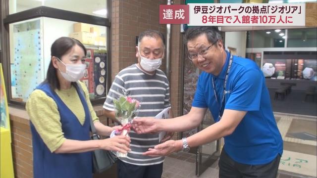 画像: 「ジオリア」入館者10万人 世界ジオパーク認定後は年間2万5000人超もコロナ禍で5000人に 静岡・伊豆市 youtu.be