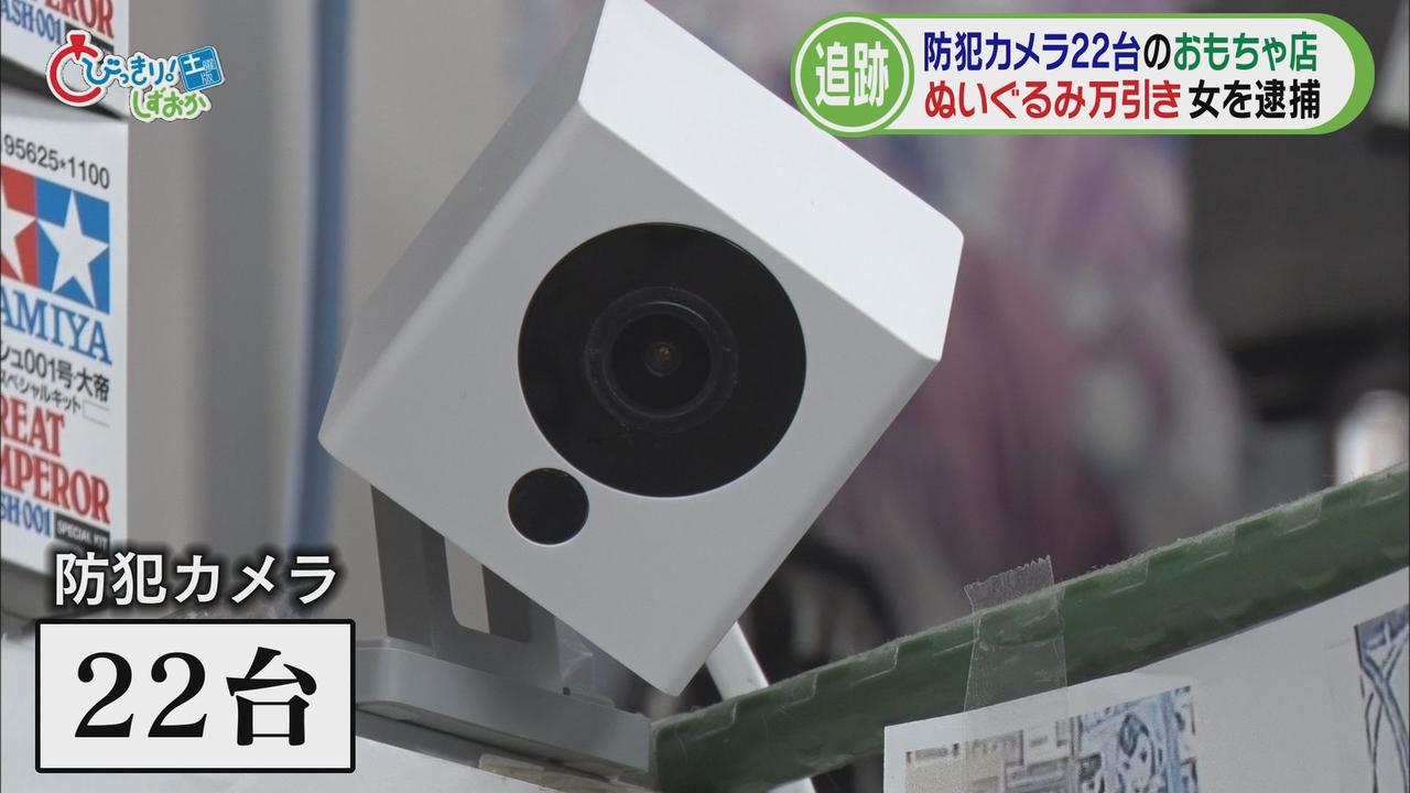画像: 店内には22台の防犯カメラ