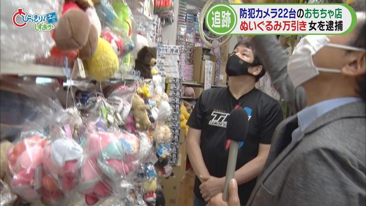 画像2: 被害に遭ったおもちゃ店