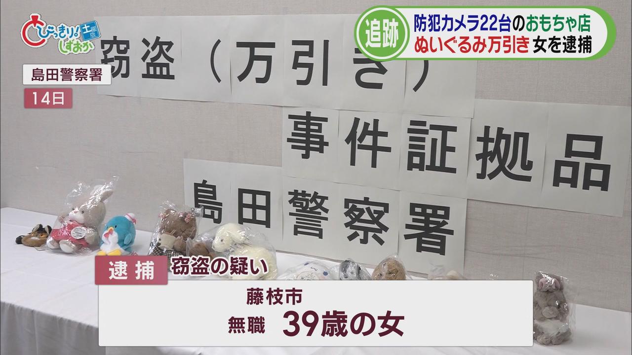 画像1: 6日後に39歳の女を逮捕