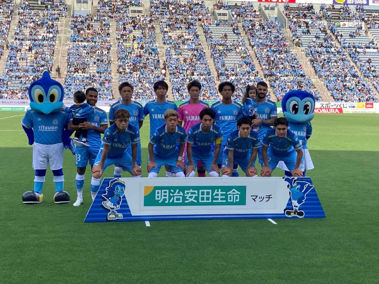 画像: 【速報】ジュビロ磐田、いわきに追いつかれドロー!磐田ドゥドゥが25mスーパーミドルで先制も、後半45分にいわきDF遠藤凌がセットプレーから同点弾。