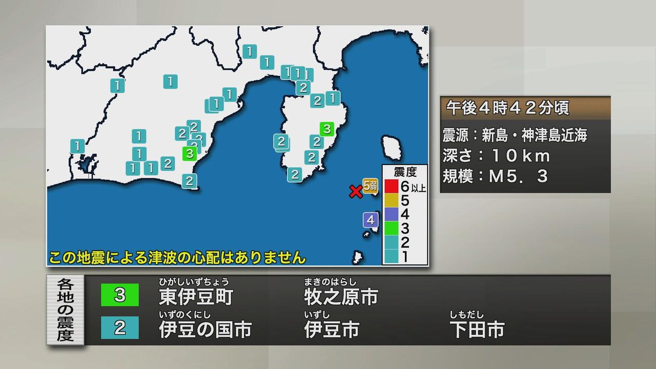 画像: 【地震 静岡県内の震度】伊豆諸島で震度5弱 静岡・東伊豆町と牧之原市で震度3