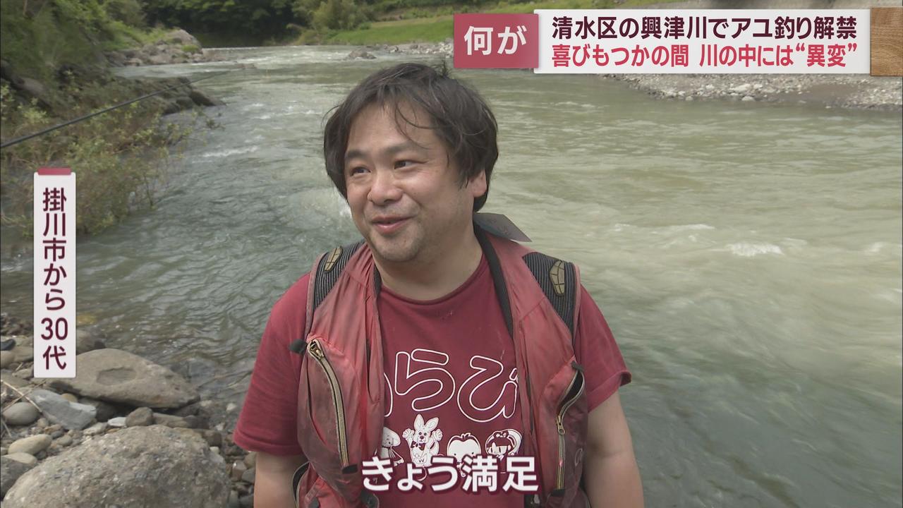 画像2: 台風15号の影響が心配される中で興津川のアユ釣りが解禁 静岡市清水区