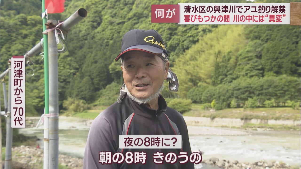 画像3: 台風15号の影響が心配される中で興津川のアユ釣りが解禁 静岡市清水区