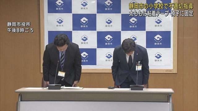 画像: 50代教師が児童の太ももに粘着テープ巻き椅子に固定…「不適切指導」として教育長が謝罪 静岡市 youtu.be