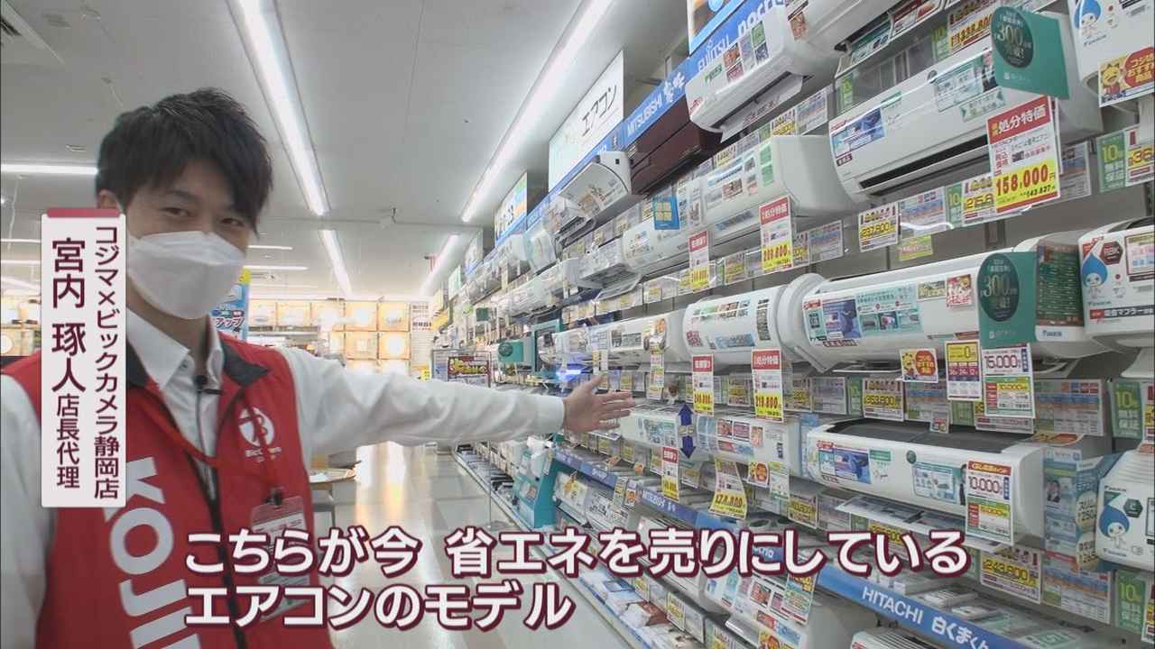 画像1: 【電気代値上げ】省エネエアコンの需要増…冷蔵庫も効果を「数字で見える化」して展示