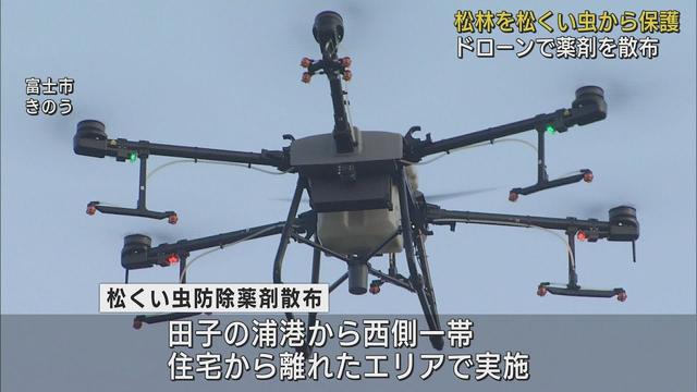 画像: 松林保護にドローンで薬剤散布 ドローンだと個々の松に近づき散布できる 静岡・富士市 youtu.be