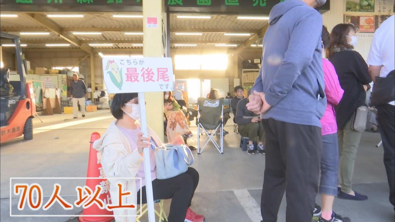 画像1: 朝6時前、直売所の列は70人以上に