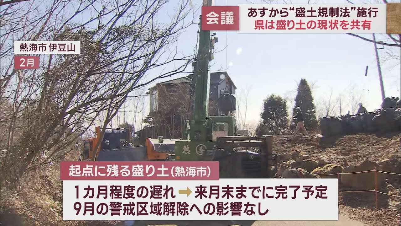 画像: 熱海土石流災害の起点に残る不安定土砂…撤去1カ月の遅れ 静岡県が対策会議で説明 youtu.be
