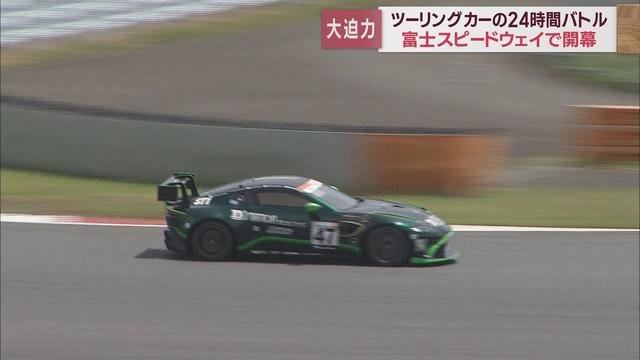 画像: 市販の車を改造したツーリングカー24時間レース「NAPAC富士SUPER TEC 24時間レース」始まる 静岡・小山町「富士スピードウェイ」 youtu.be