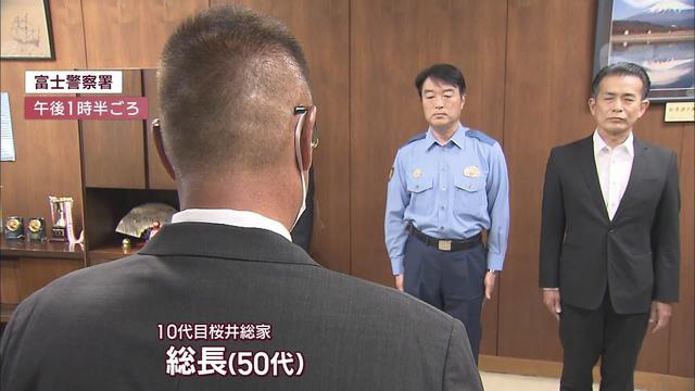 画像: 100年続いた組織暴力団桜井総家の総長が静岡県警に解散届を提出 youtu.be